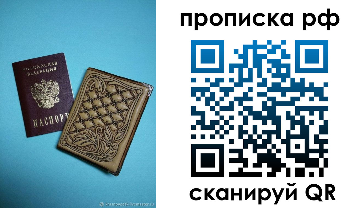 временная регистрация для школы в Покачах