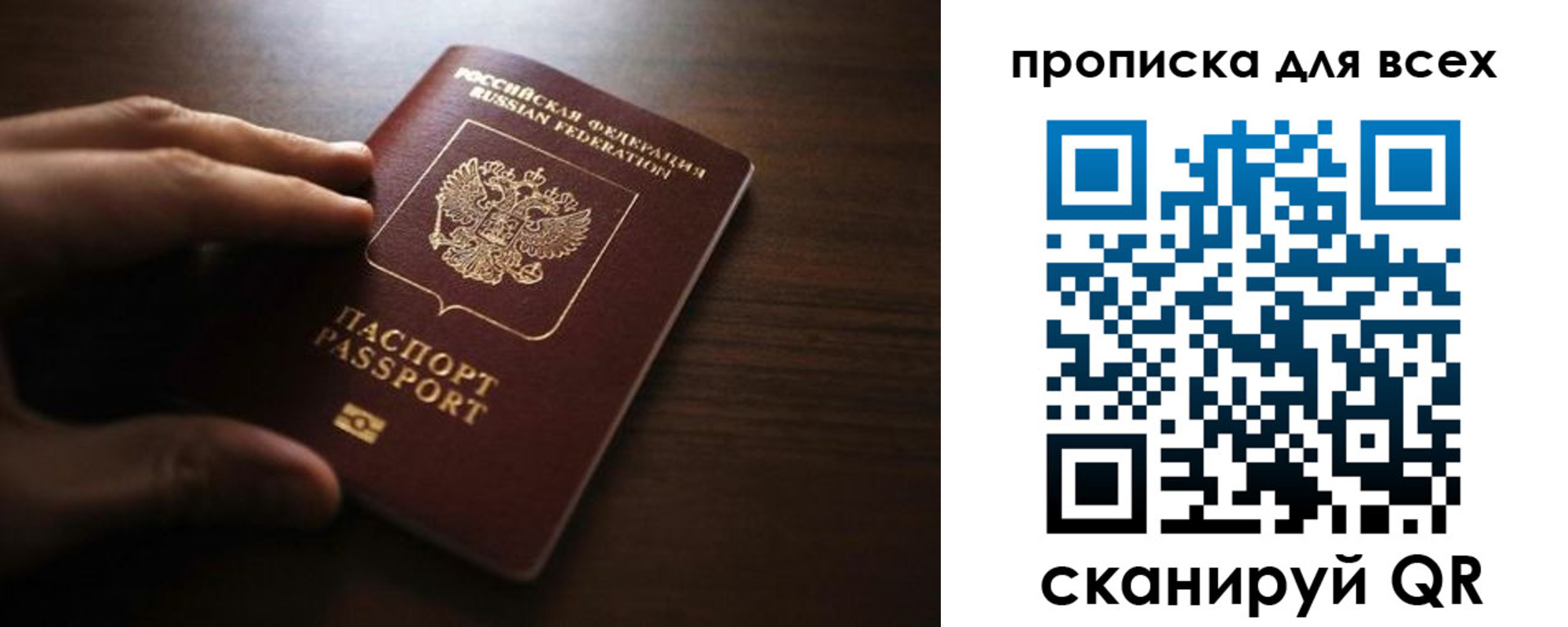 временная регистрация для всех в Покачах