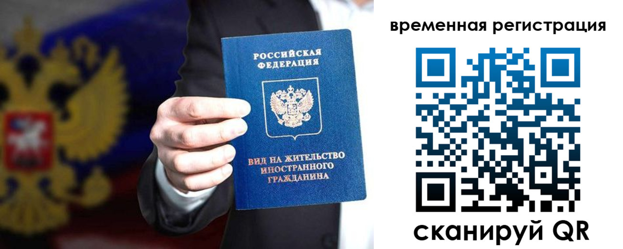 прописка ребенка в Покачах