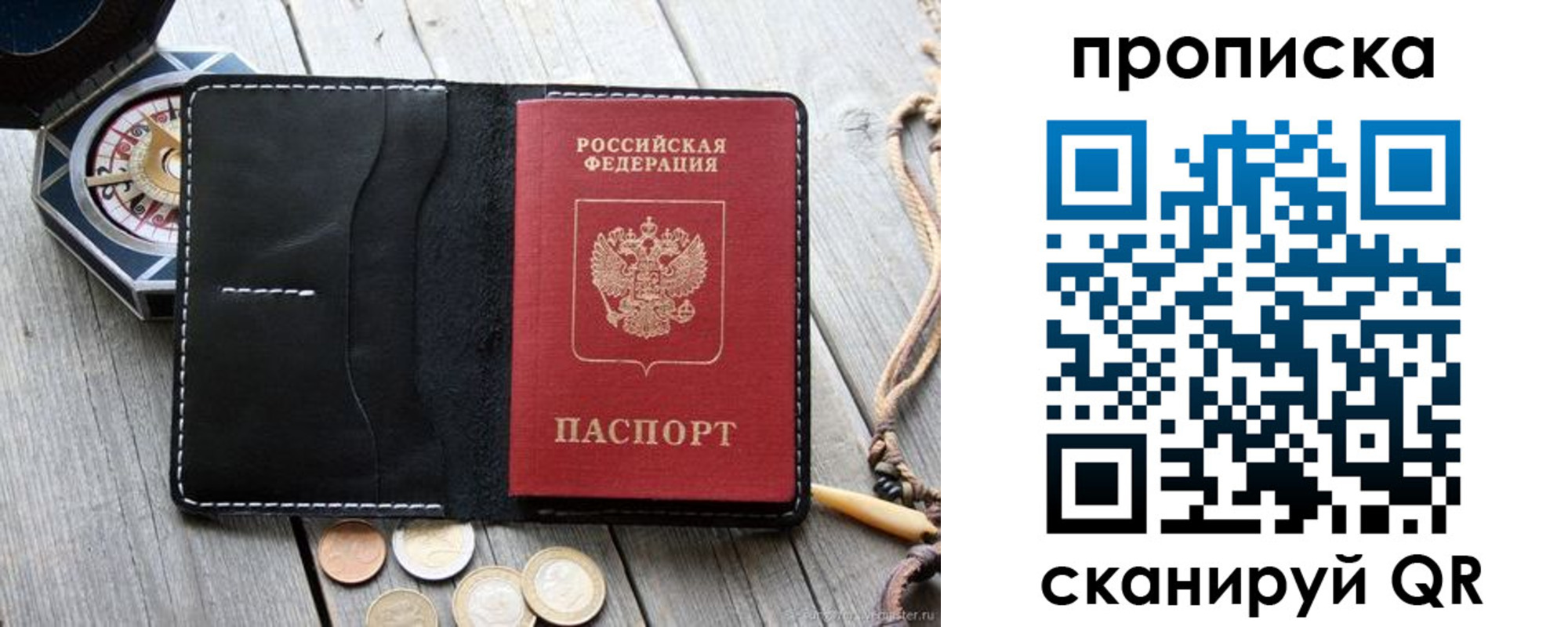 прописка для школы в Покачах